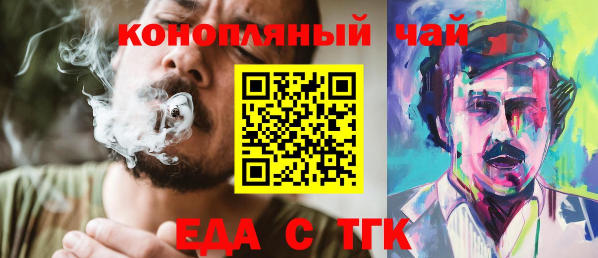Canna-Cookies конопля Новокузнецк