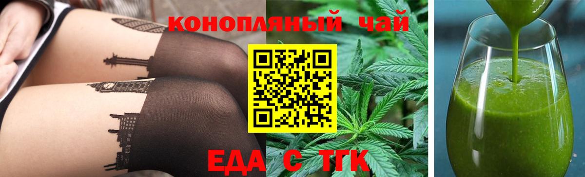 Новокузнецк  Cannafood марихуана  Вход с VPN 