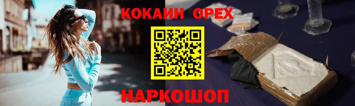 КОКАИН Fish Scale Новокузнецк