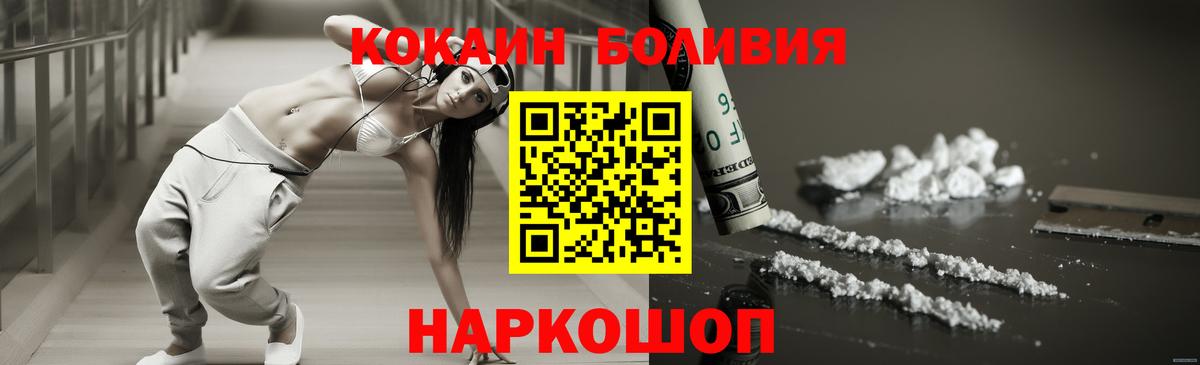 Cocaine FishScale  где найти   Новокузнецк  КОКАИН 97%  Вход с VPN 