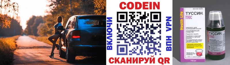 shop состав  Новокузнецк  Codein Purple Drank 