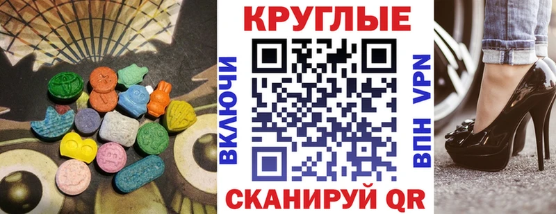 Экстази XTC  Новокузнецк 