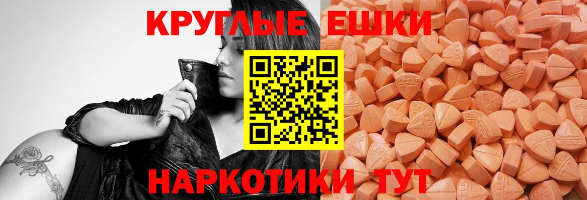 Экстази Philipp Plein  ЭКСТАЗИ TESLA  Новокузнецк  Ecstasy  Вход с VPN 