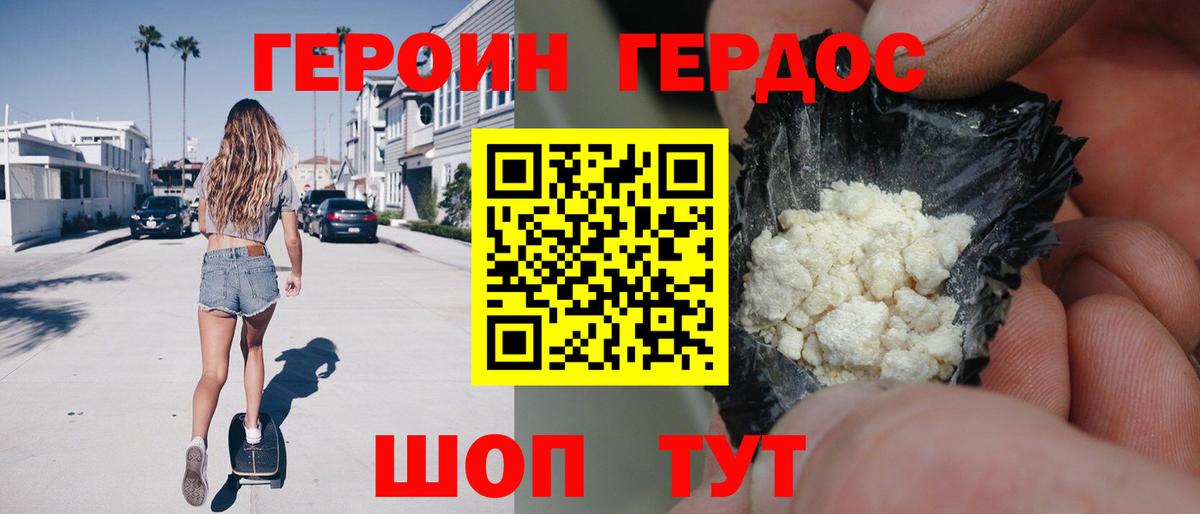 Героин гречка Новокузнецк