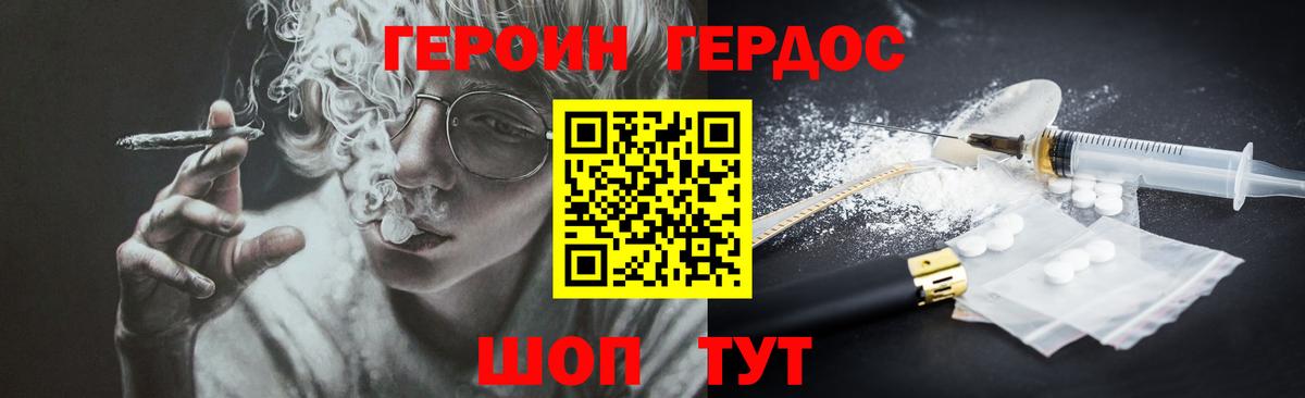 ГЕРОИН герыч  Вход с VPN  Новокузнецк 