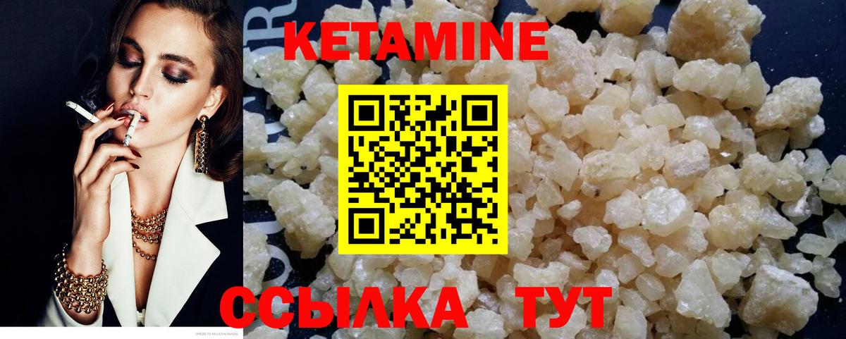 Кетамин ketamine  Вход с VPN  Новокузнецк  Кетамин ketamine 