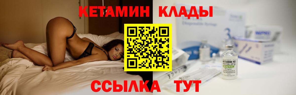 Кетамин ketamine Новокузнецк