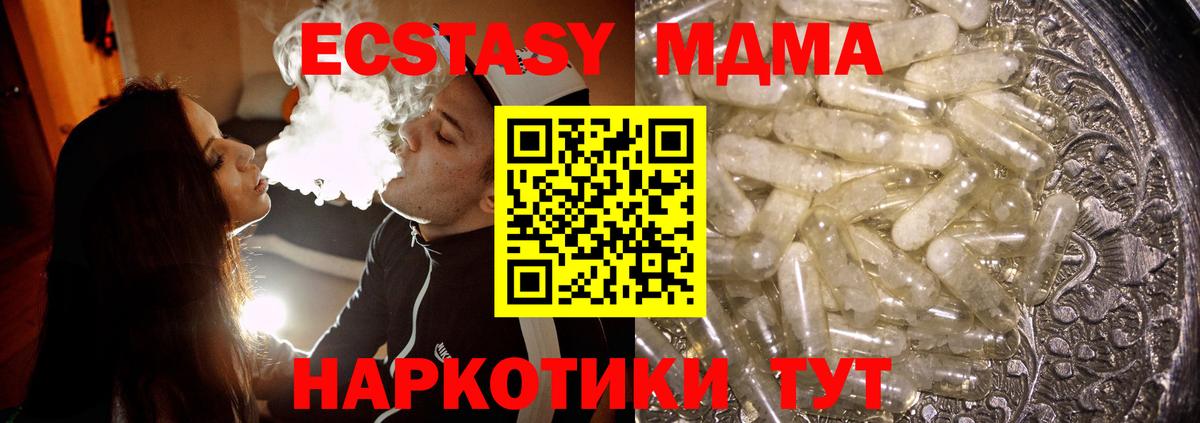 МДМА  Вход с VPN  Новокузнецк  MDMA молли  MDMA crystal 