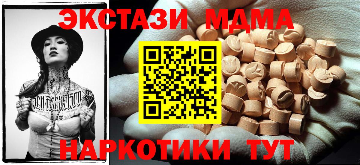 МДМА кристаллы Новокузнецк