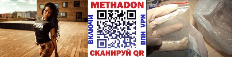 МЕТАДОН VHQ  Новокузнецк 