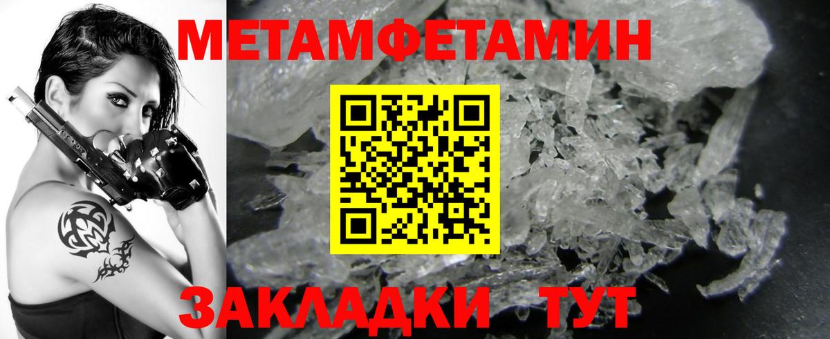 Метамфетамин винт Новокузнецк