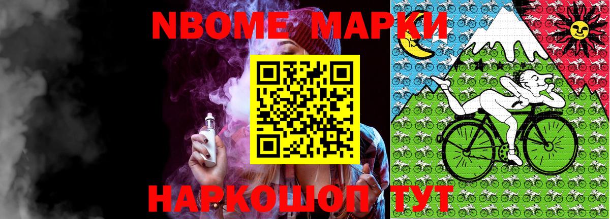 Новокузнецк  Наркотические марки 1,8мг  Вход с VPN 
