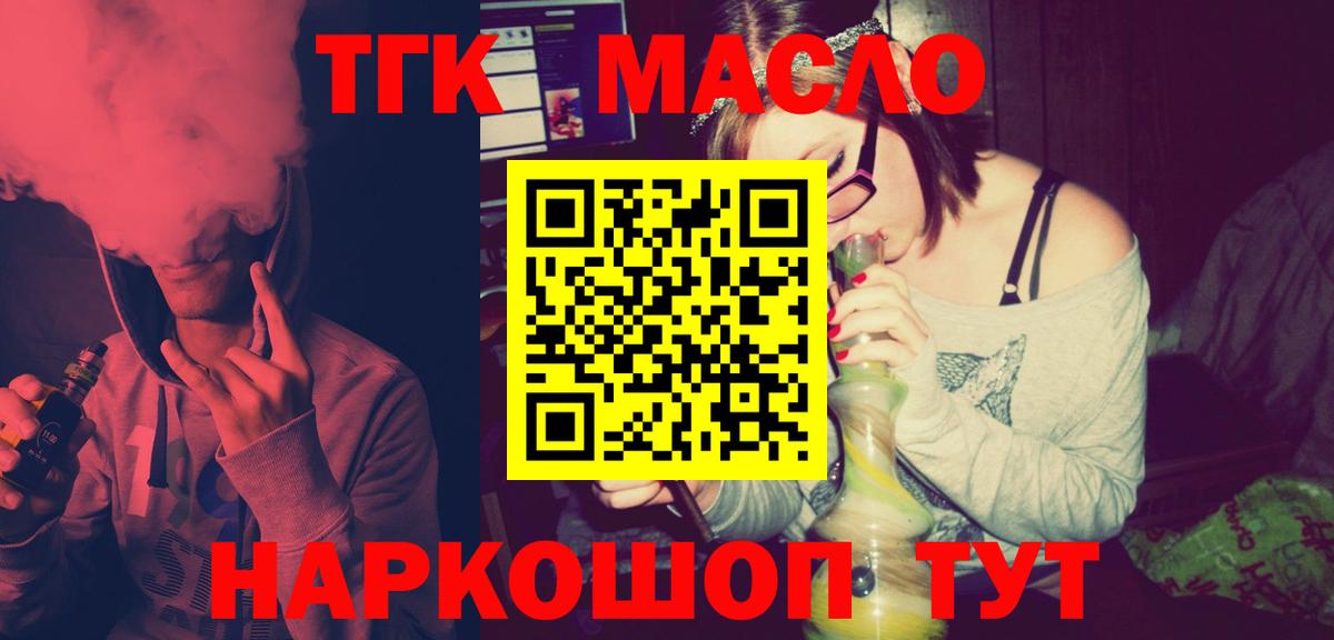 Дистиллят ТГК Wax Новокузнецк