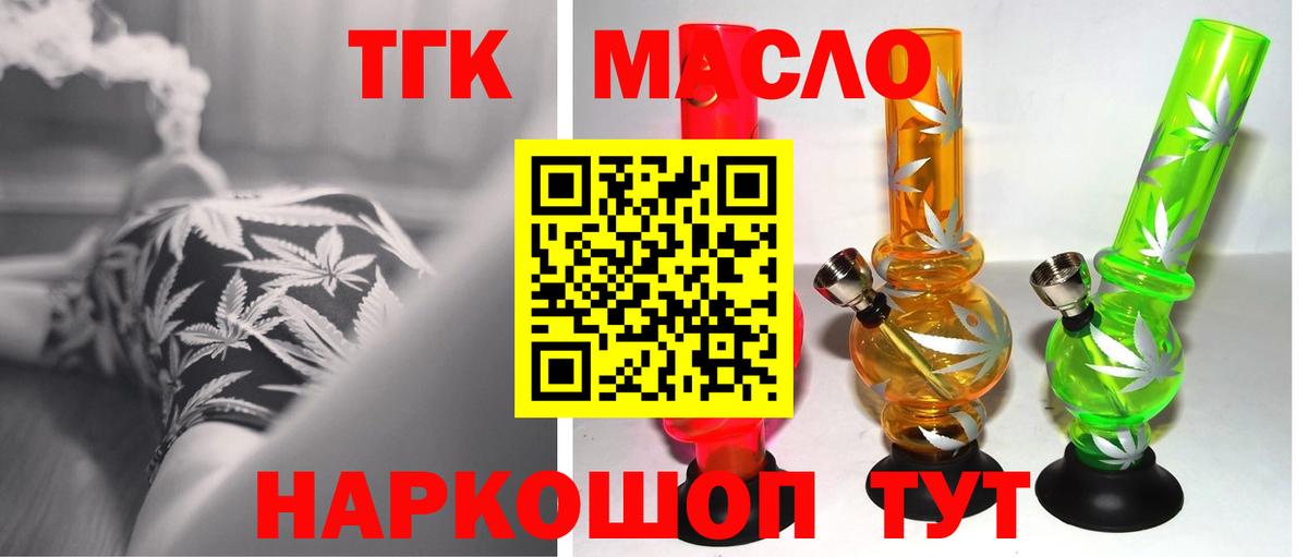 ТГК вейп  Вход с VPN  Новокузнецк  ТГК вейп с тгк 